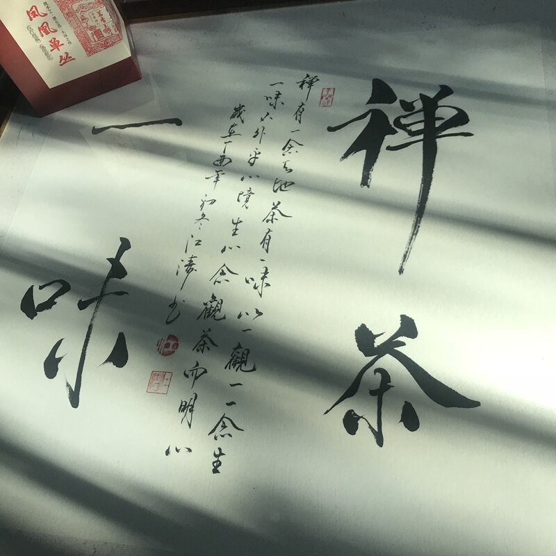 潮州工夫茶是接待四方宾客的最高礼节！