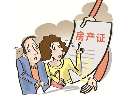 房产证和不动产证有何区别！
