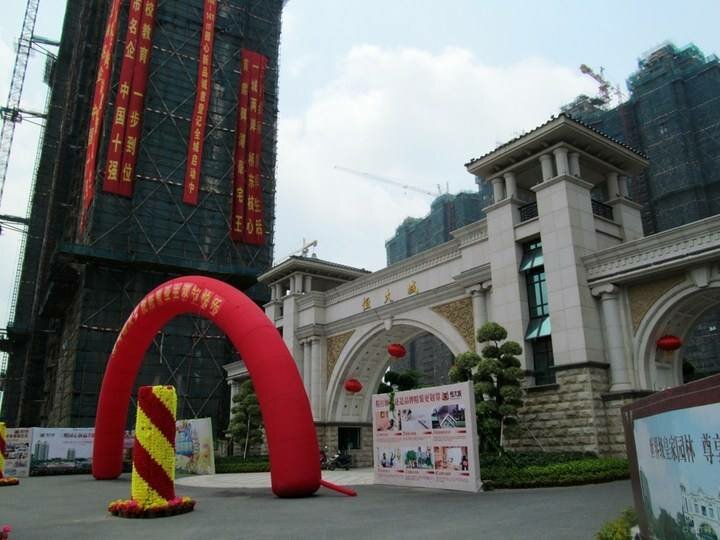 恒大城116平