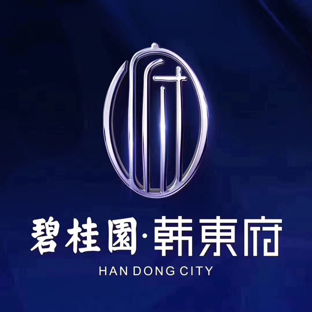 入住韩东新城－首选 潮州 碧桂园 · 韩东府